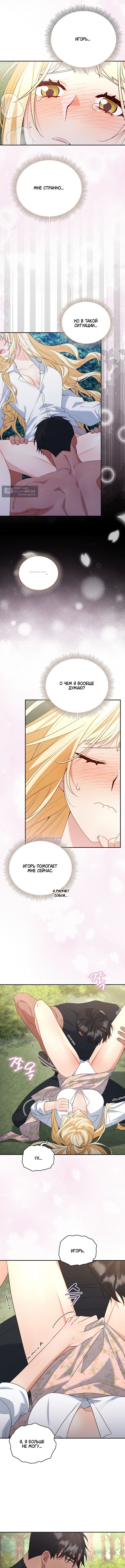 Страница 6 главы 5 манги Как выжить на острове / How to Survive on an Island