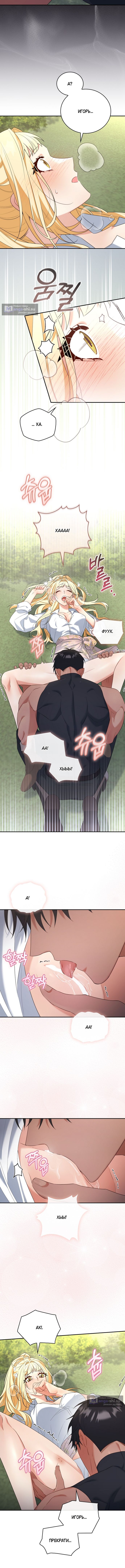 Страница 8 главы 5 манги Как выжить на острове / How to Survive on an Island