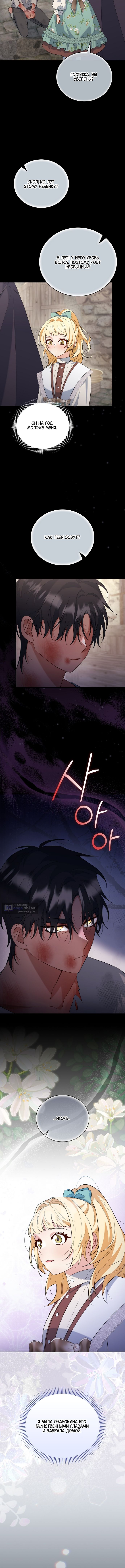 Страница 4 главы 2 манги Как выжить на острове / How to Survive on an Island