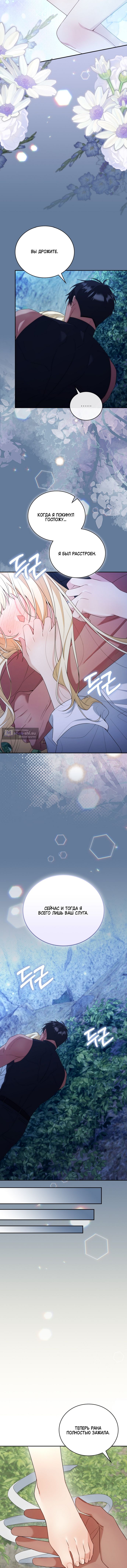 Страница 6 главы 2 манги Как выжить на острове / How to Survive on an Island