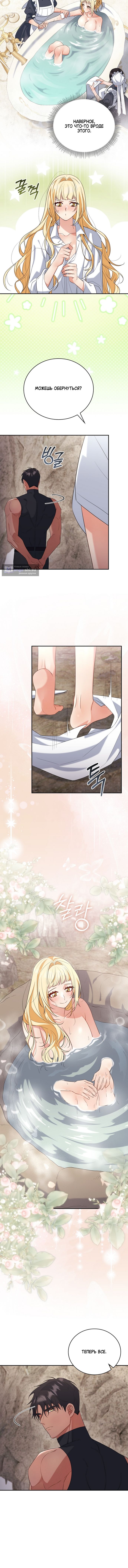 Страница 8 главы 2 манги Как выжить на острове / How to Survive on an Island