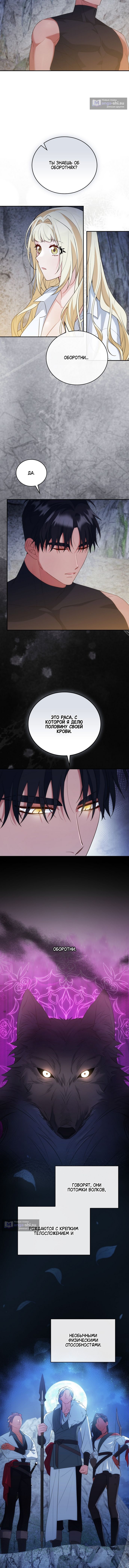 Страница 6 главы 6 манги Как выжить на острове / How to Survive on an Island