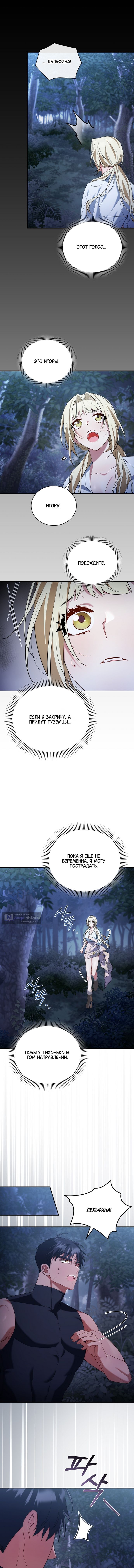 Страница 4 главы 9 манги Как выжить на острове / How to Survive on an Island