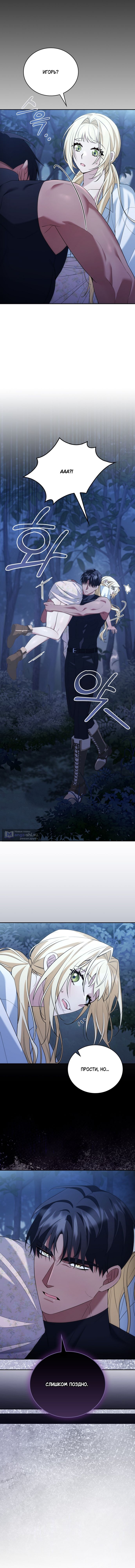 Страница 6 главы 9 манги Как выжить на острове / How to Survive on an Island