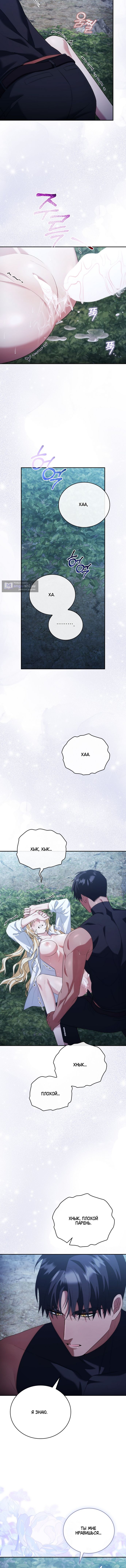 Страница 10 главы 9 манги Как выжить на острове / How to Survive on an Island