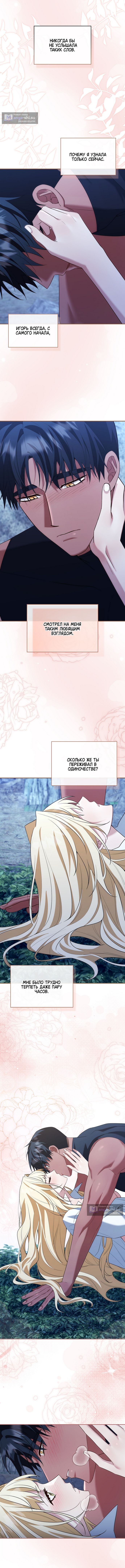 Страница 4 главы 10 манги Как выжить на острове / How to Survive on an Island