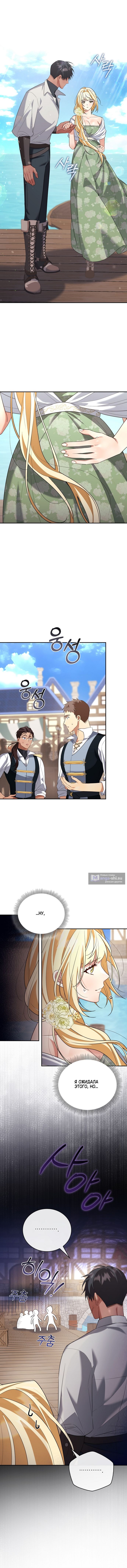 Страница 8 главы 10 манги Как выжить на острове / How to Survive on an Island