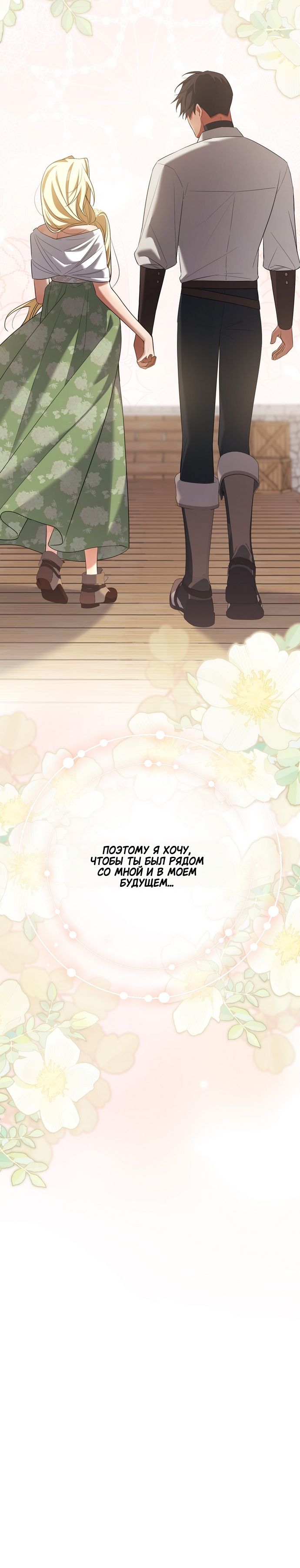 Страница 10 главы 10 манги Как выжить на острове / How to Survive on an Island