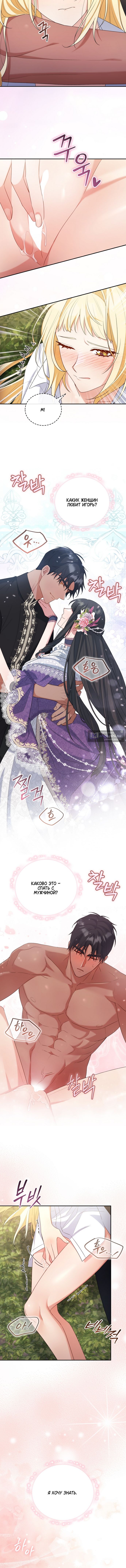 Страница 6 главы 3 манги Как выжить на острове / How to Survive on an Island