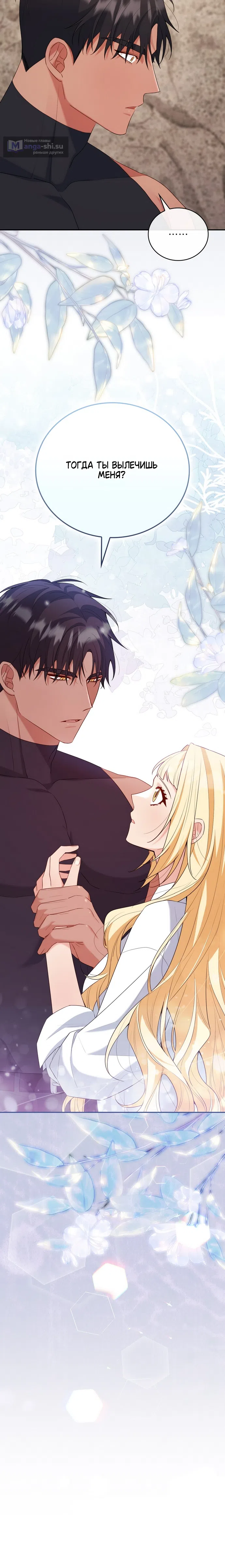 Страница 9 главы 3 манги Как выжить на острове / How to Survive on an Island