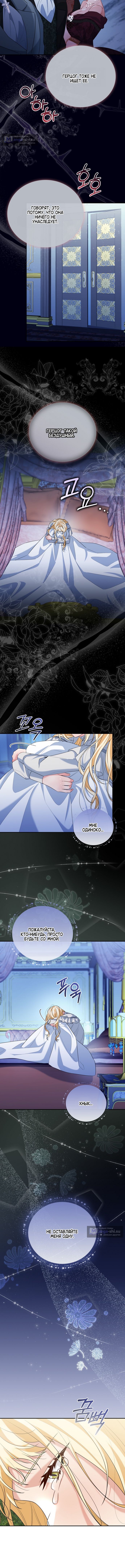 Страница 4 главы 1 манги Как выжить на острове / How to Survive on an Island