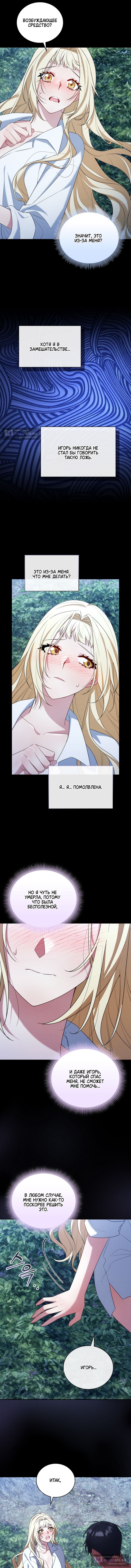 Страница 4 главы 4 манги Как выжить на острове / How to Survive on an Island