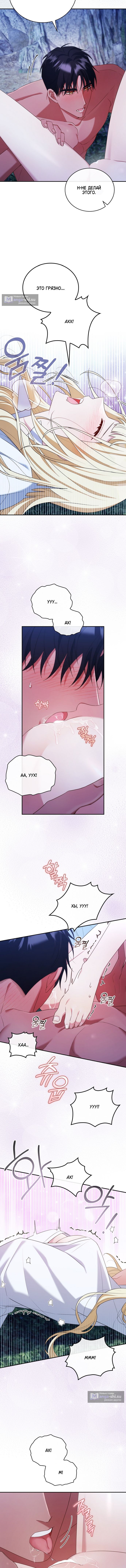 Страница 6 главы 4 манги Как выжить на острове / How to Survive on an Island