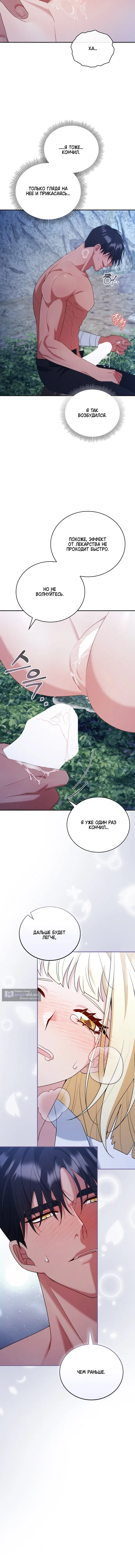 Страница 7 главы 4 манги Как выжить на острове / How to Survive on an Island