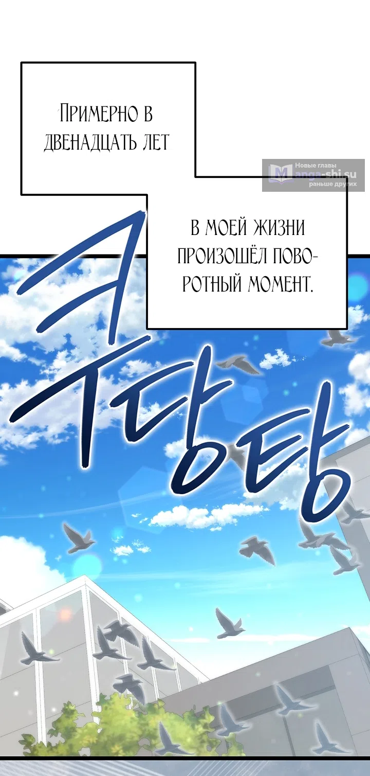 Страница 8 главы 1 манги Второстепенная героиня не может уйти / The Extra Can't Escape