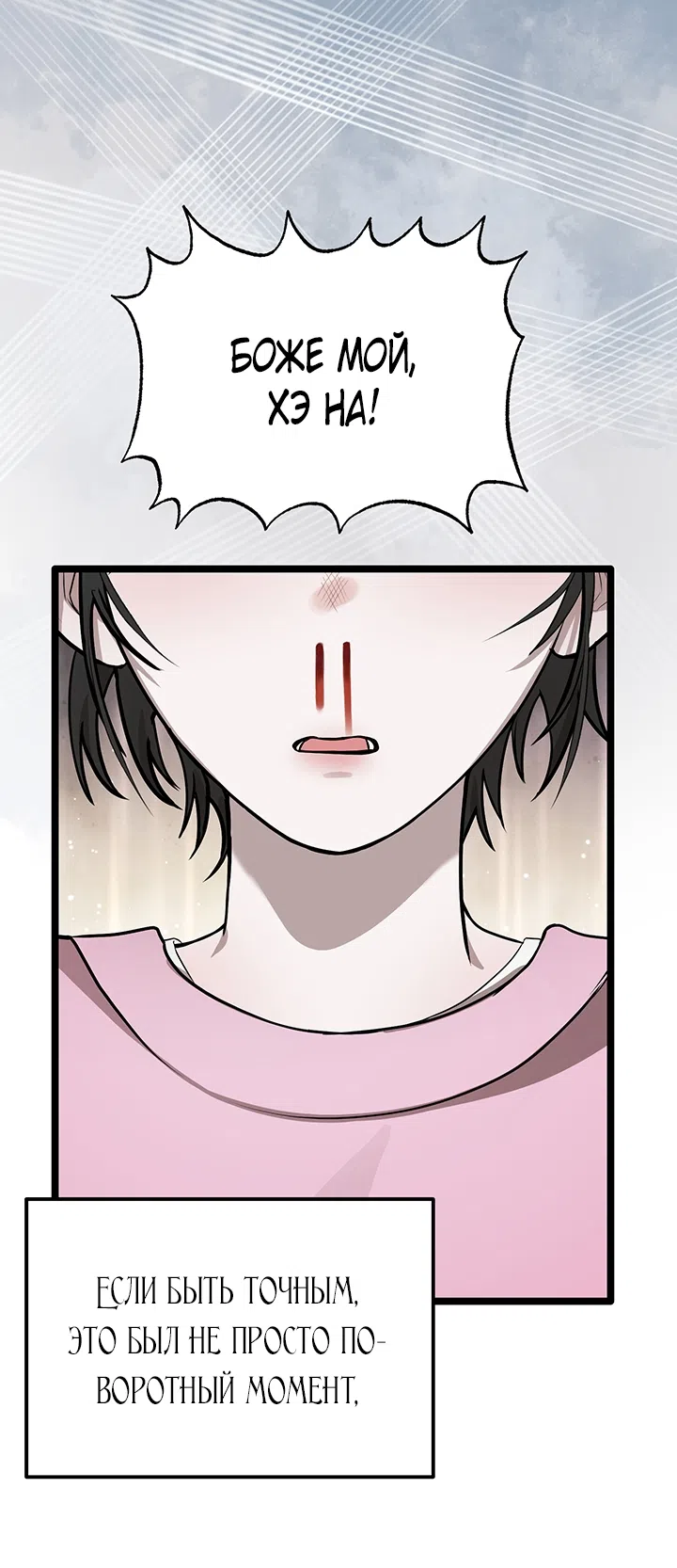 Страница 9 главы 1 манги Второстепенная героиня не может уйти / The Extra Can't Escape