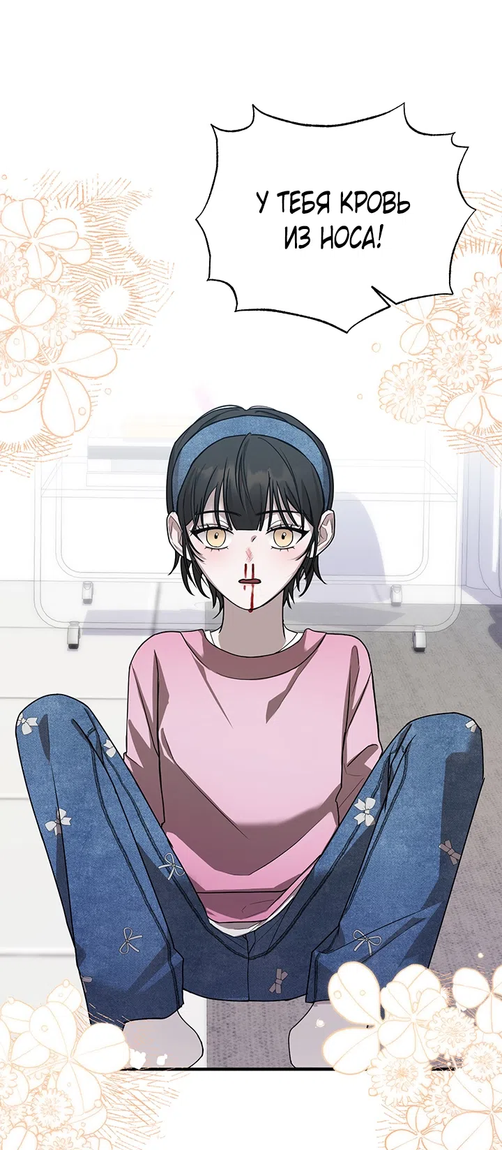 Страница 10 главы 1 манги Второстепенная героиня не может уйти / The Extra Can't Escape