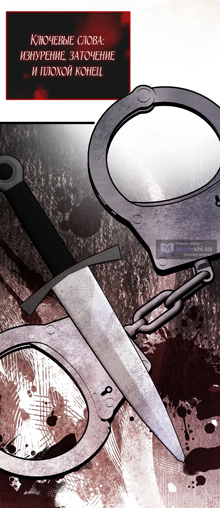 Страница 15 главы 1 манги Второстепенная героиня не может уйти / The Extra Can't Escape