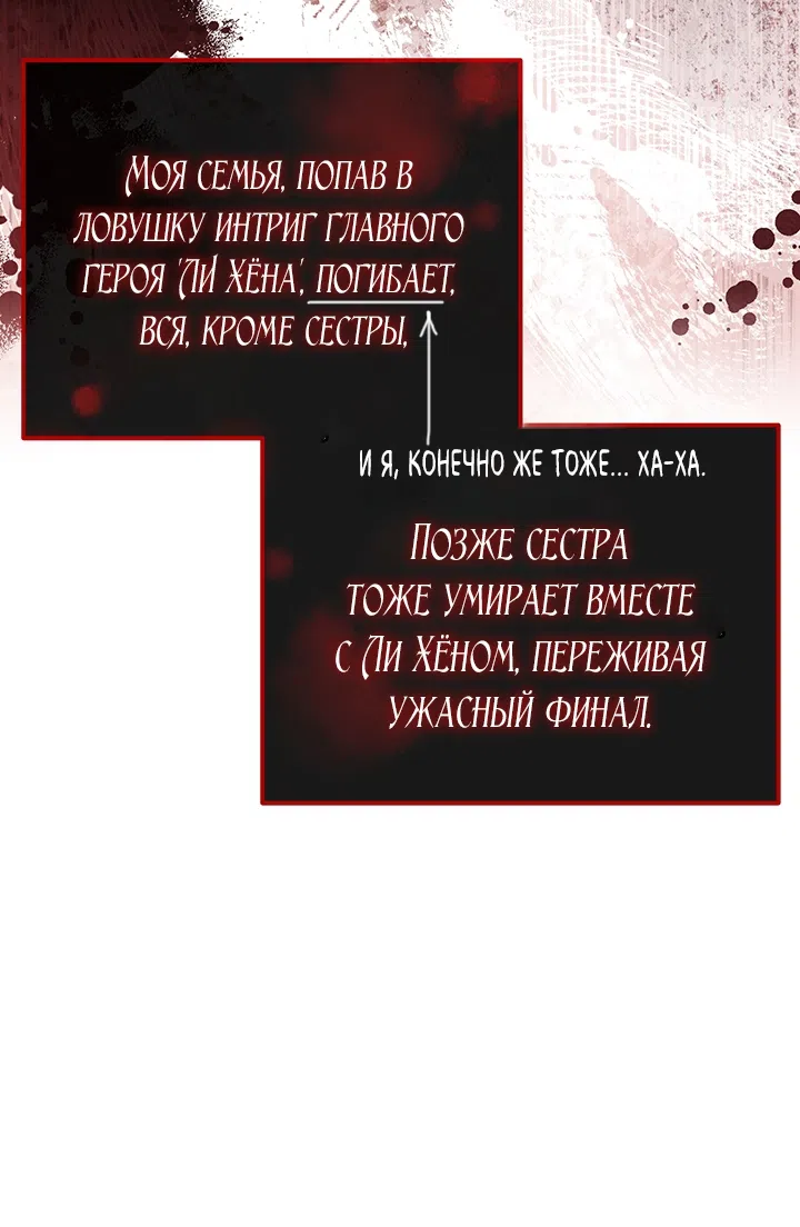 Страница 16 главы 1 манги Второстепенная героиня не может уйти / The Extra Can't Escape