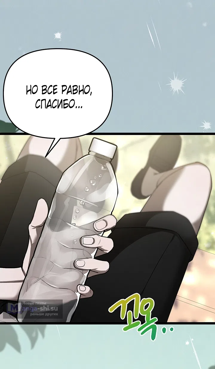 Страница 27 главы 1 манги Второстепенная героиня не может уйти / The Extra Can't Escape