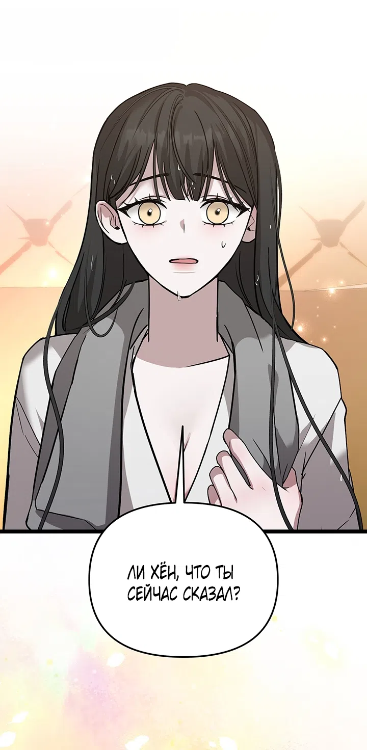 Страница 29 главы 1 манги Второстепенная героиня не может уйти / The Extra Can't Escape