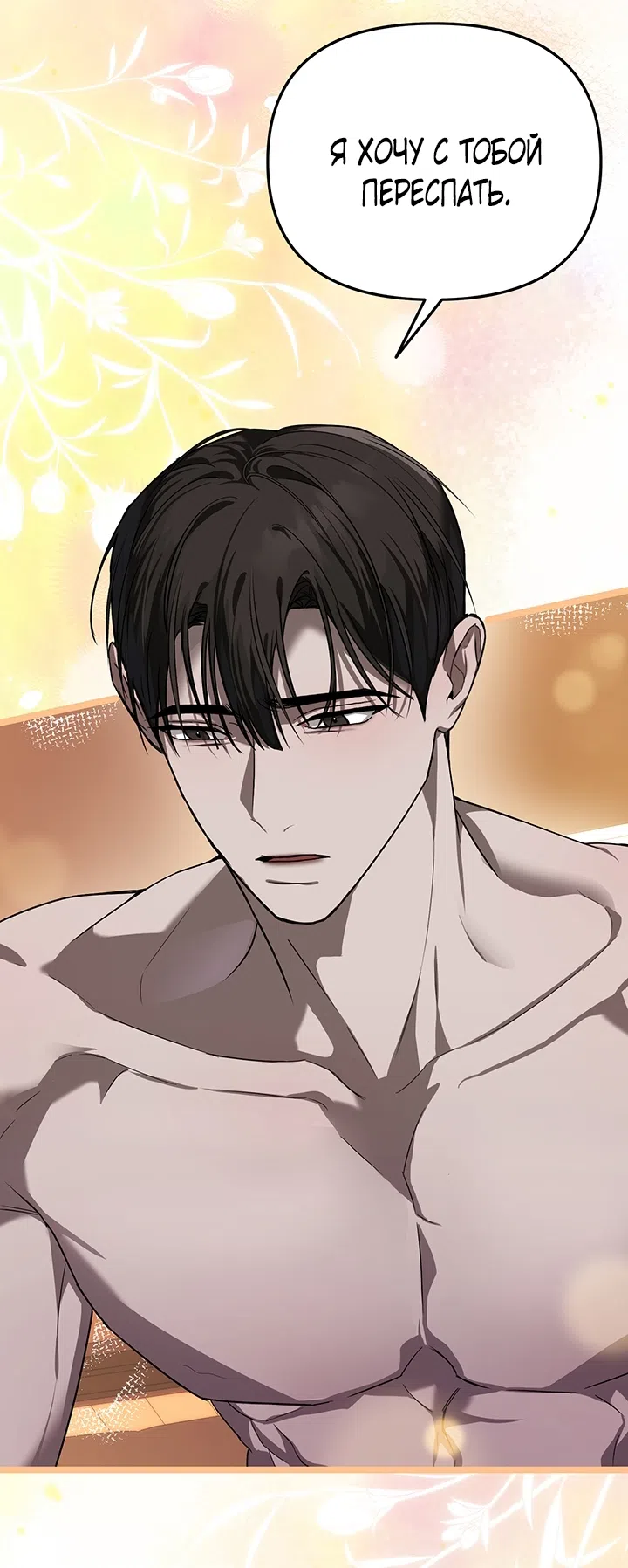 Страница 30 главы 1 манги Второстепенная героиня не может уйти / The Extra Can't Escape