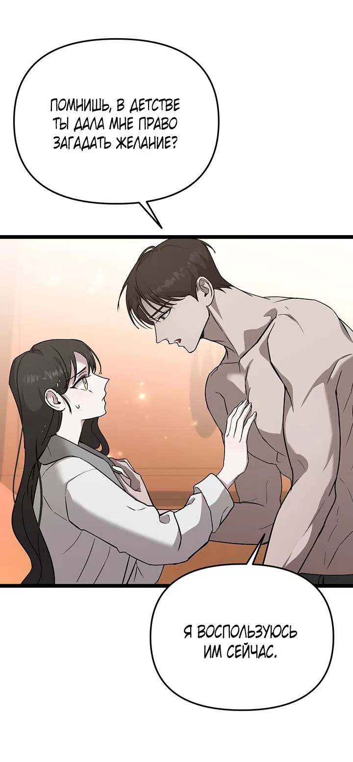 Страница 32 главы 1 манги Второстепенная героиня не может уйти / The Extra Can't Escape