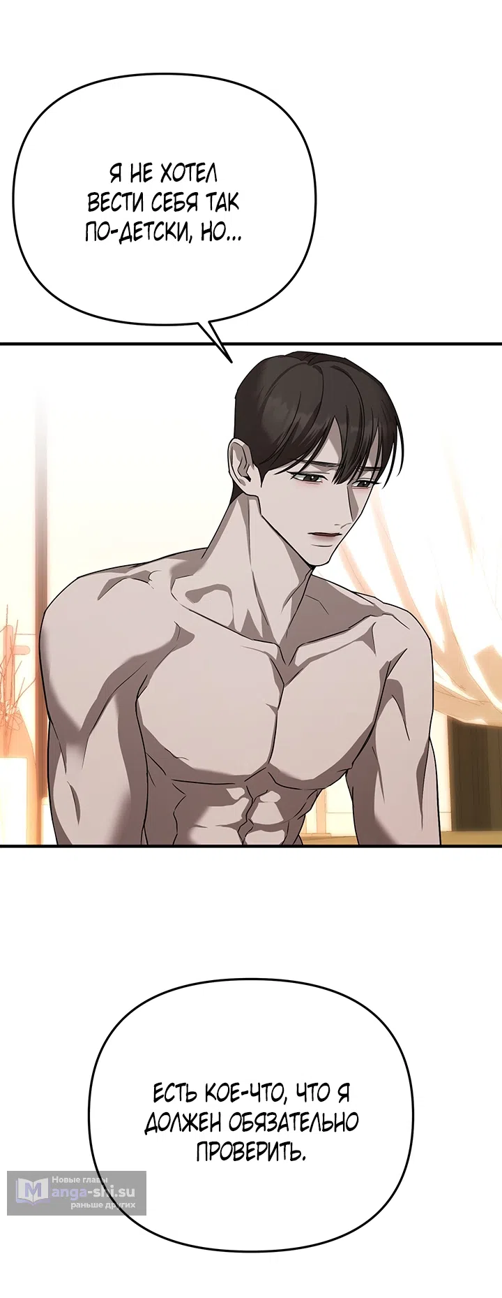 Страница 34 главы 1 манги Второстепенная героиня не может уйти / The Extra Can't Escape