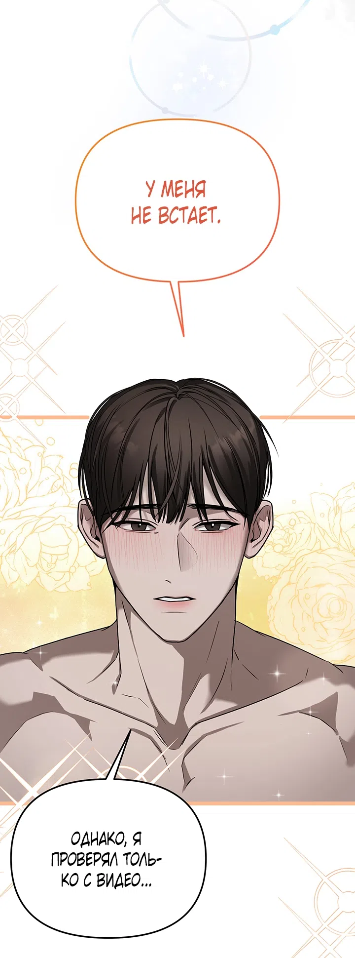 Страница 36 главы 1 манги Второстепенная героиня не может уйти / The Extra Can't Escape