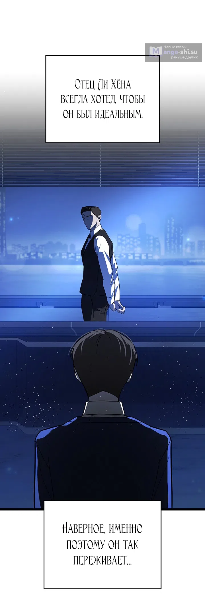 Страница 38 главы 1 манги Второстепенная героиня не может уйти / The Extra Can't Escape