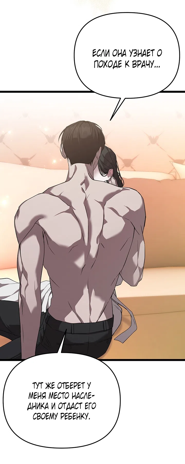 Страница 40 главы 1 манги Второстепенная героиня не может уйти / The Extra Can't Escape