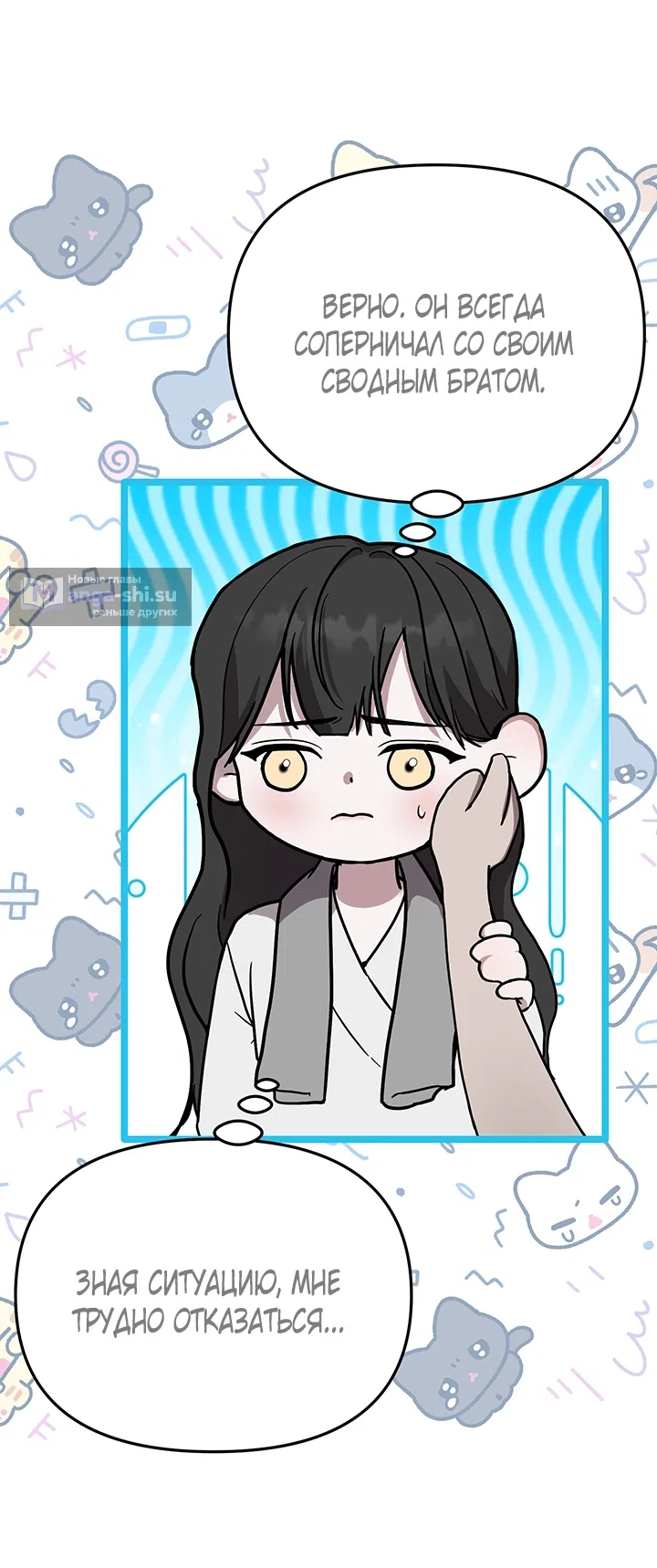 Страница 41 главы 1 манги Второстепенная героиня не может уйти / The Extra Can't Escape