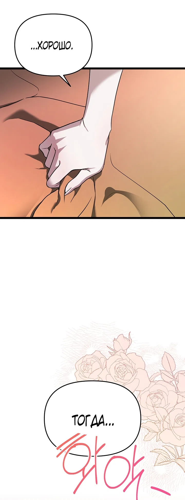 Страница 42 главы 1 манги Второстепенная героиня не может уйти / The Extra Can't Escape