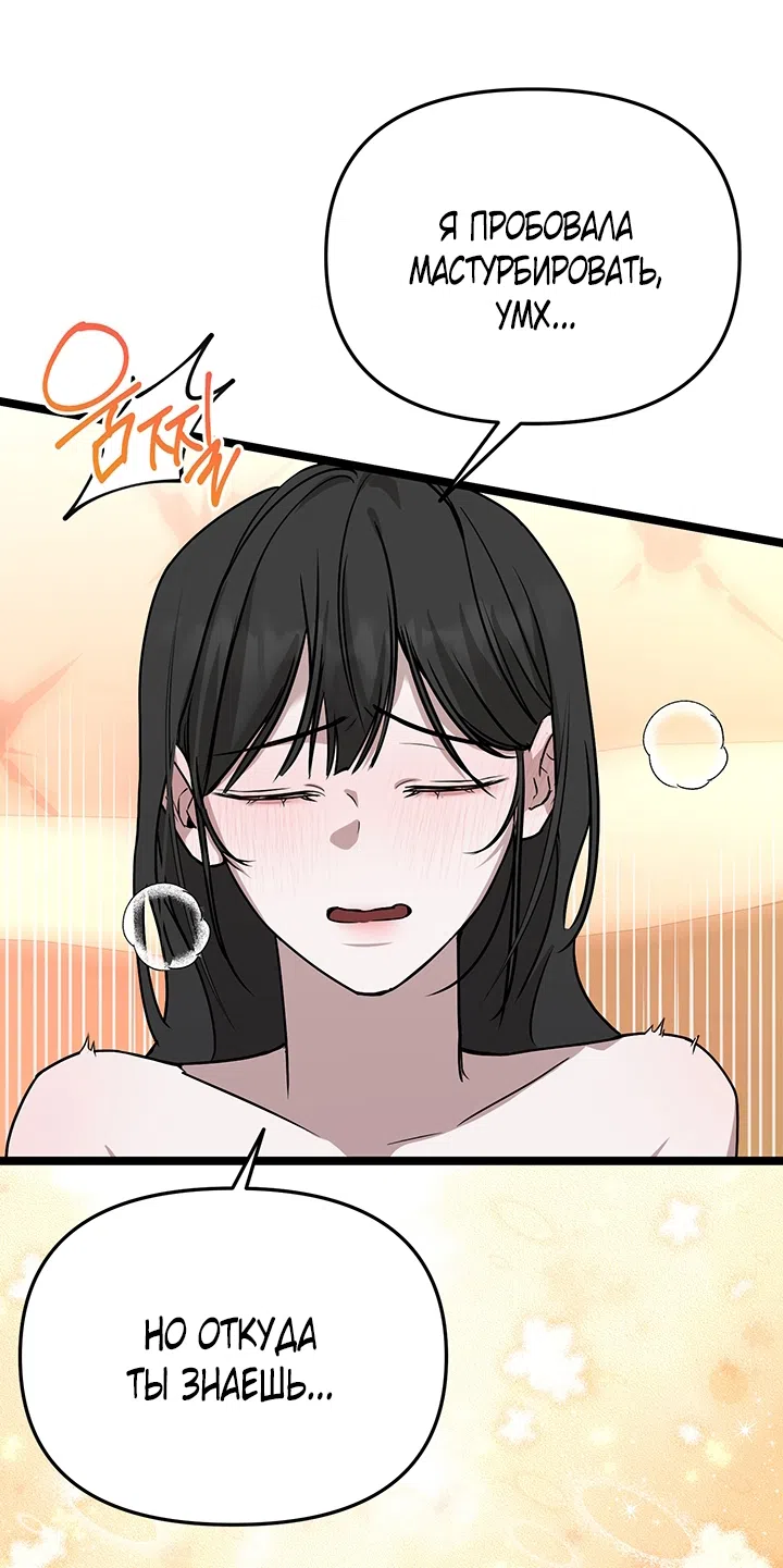 Страница 49 главы 1 манги Второстепенная героиня не может уйти / The Extra Can't Escape