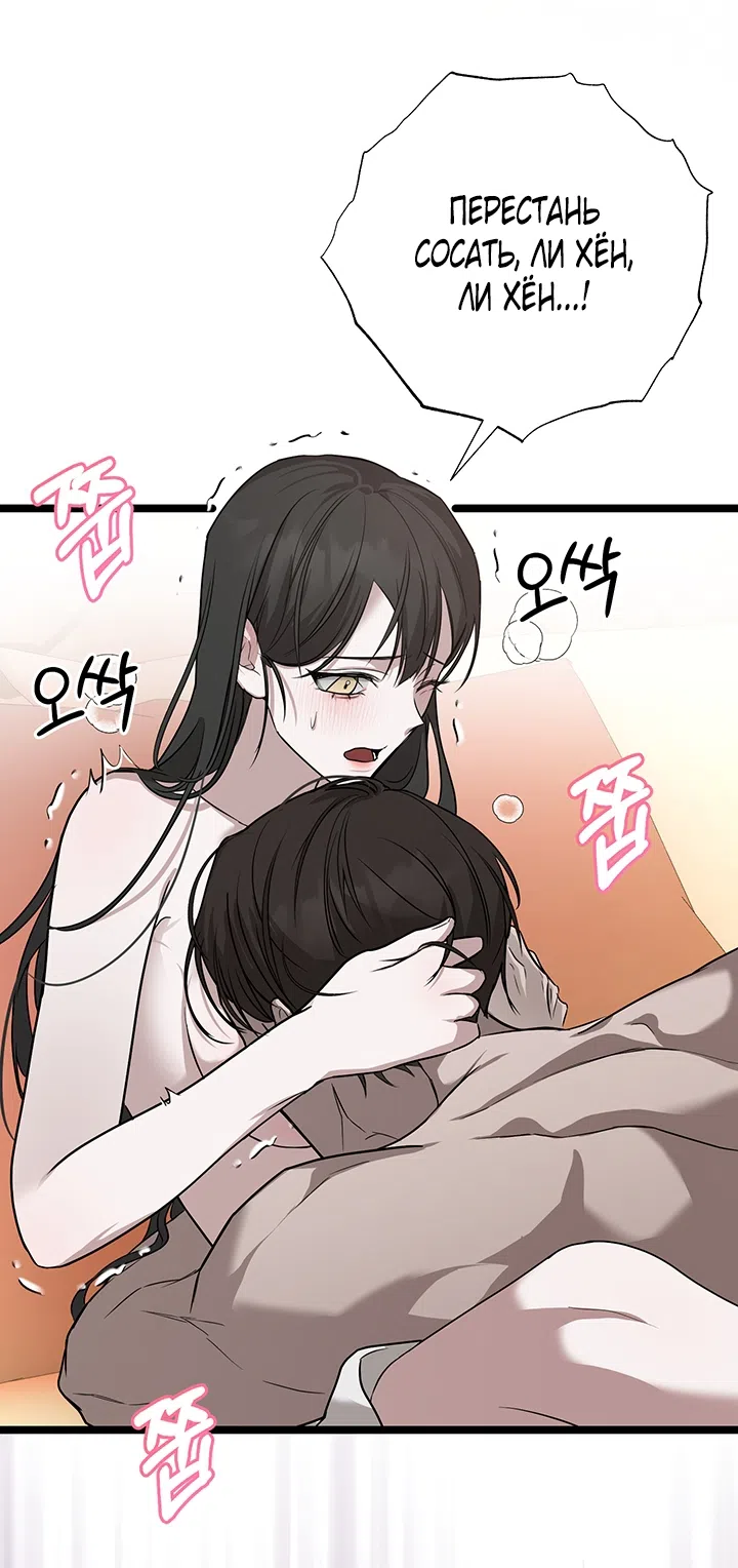 Страница 57 главы 1 манги Второстепенная героиня не может уйти / The Extra Can't Escape