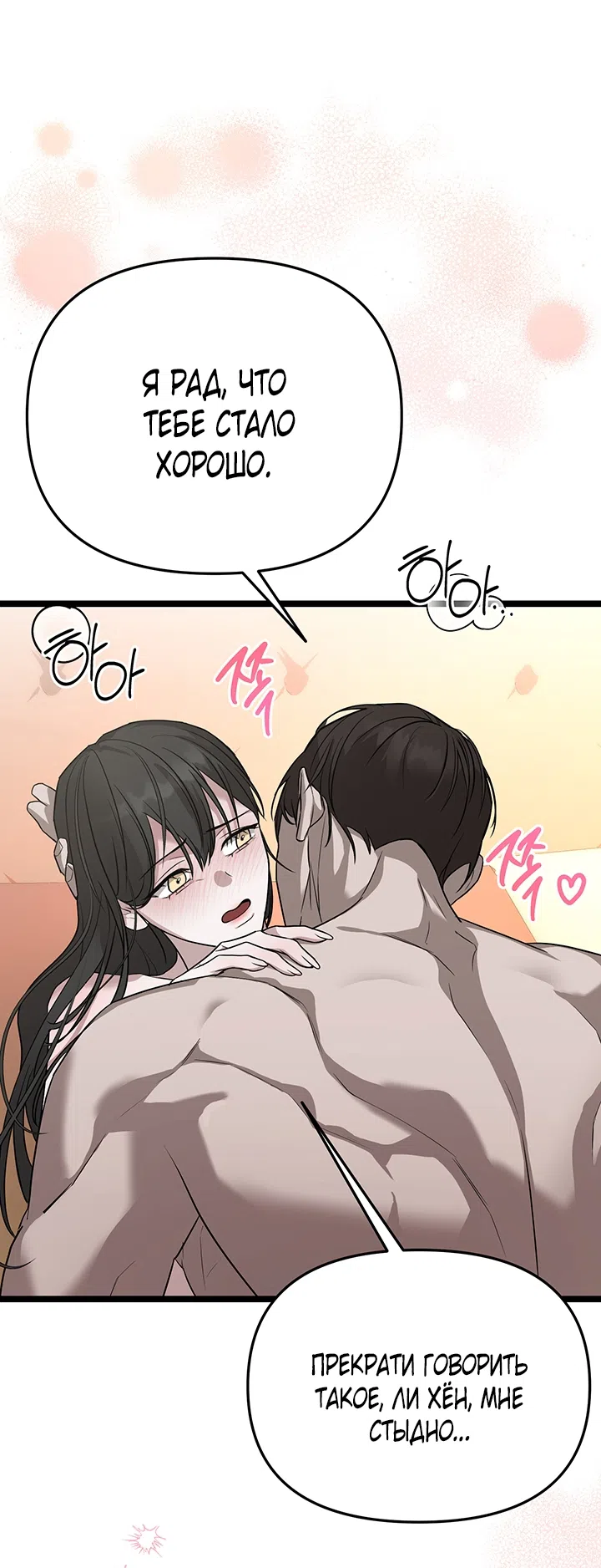 Страница 61 главы 1 манги Второстепенная героиня не может уйти / The Extra Can't Escape