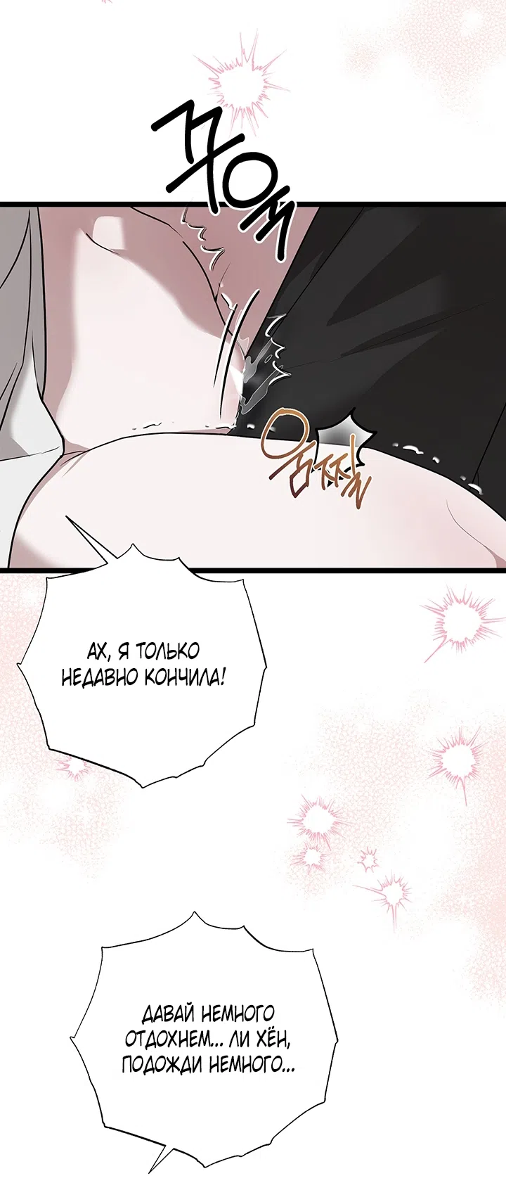Страница 62 главы 1 манги Второстепенная героиня не может уйти / The Extra Can't Escape