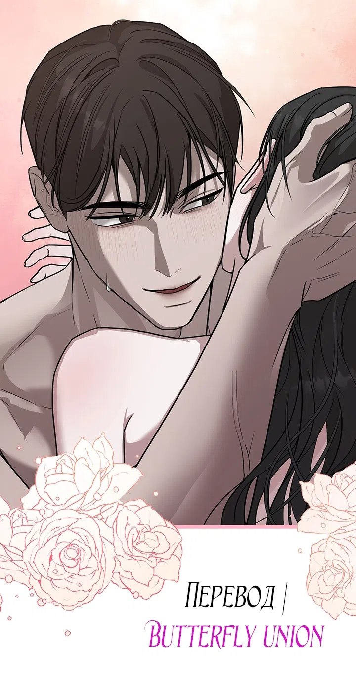 Страница 64 главы 1 манги Второстепенная героиня не может уйти / The Extra Can't Escape