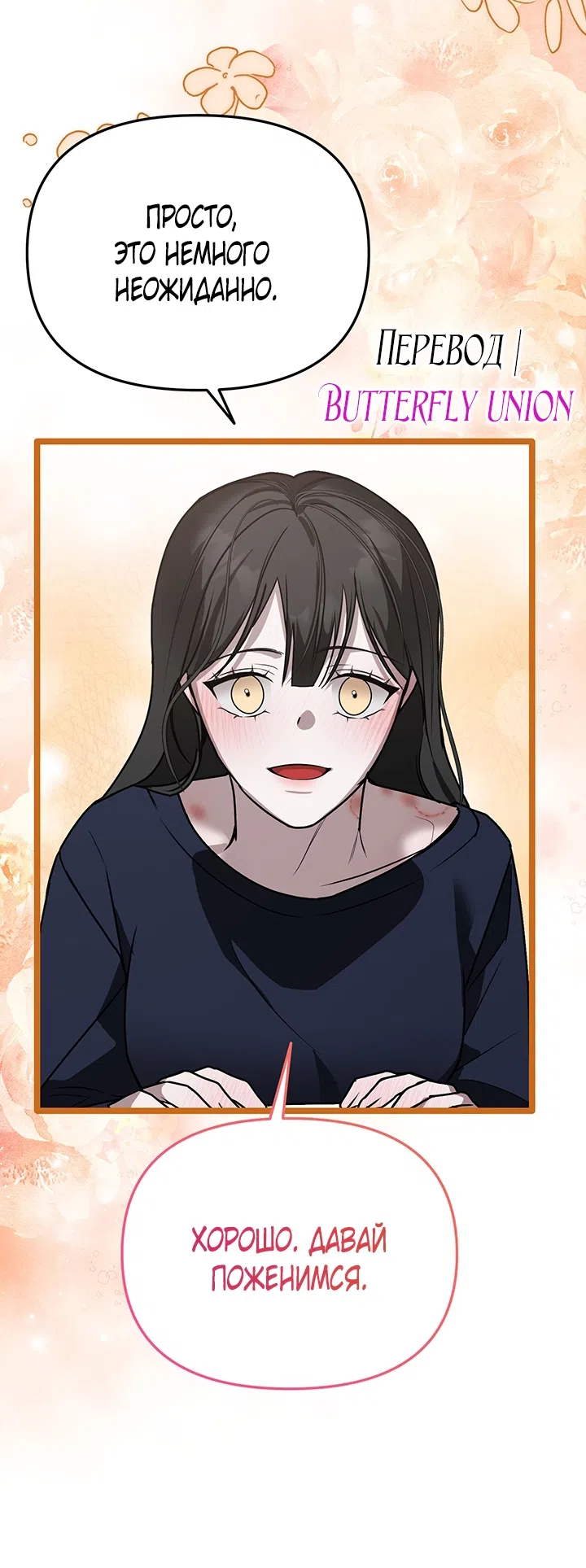 Страница 5 главы 5 манги Второстепенная героиня не может уйти / The Extra Can't Escape