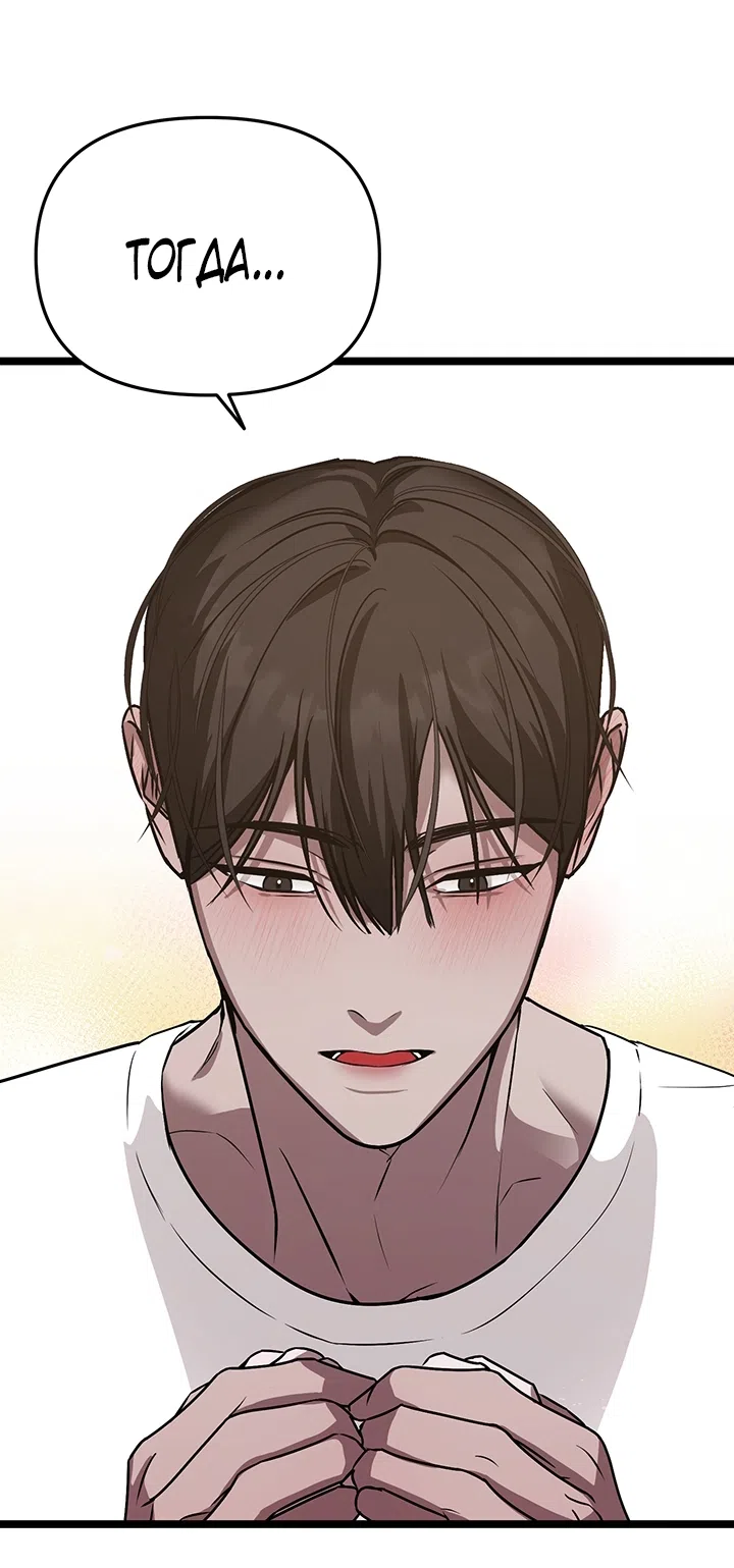 Страница 6 главы 5 манги Второстепенная героиня не может уйти / The Extra Can't Escape