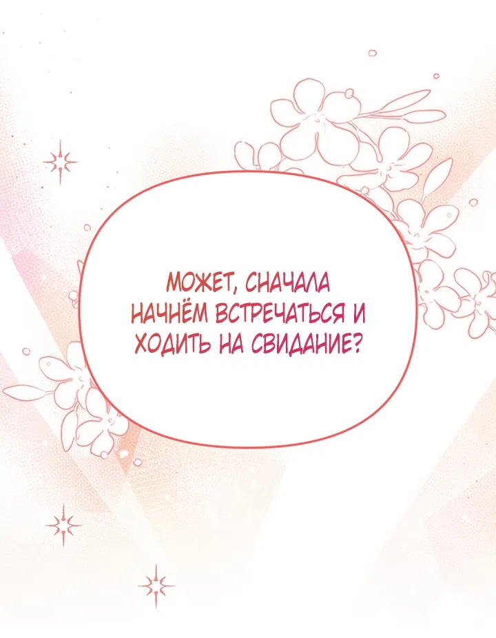 Страница 7 главы 5 манги Второстепенная героиня не может уйти / The Extra Can't Escape