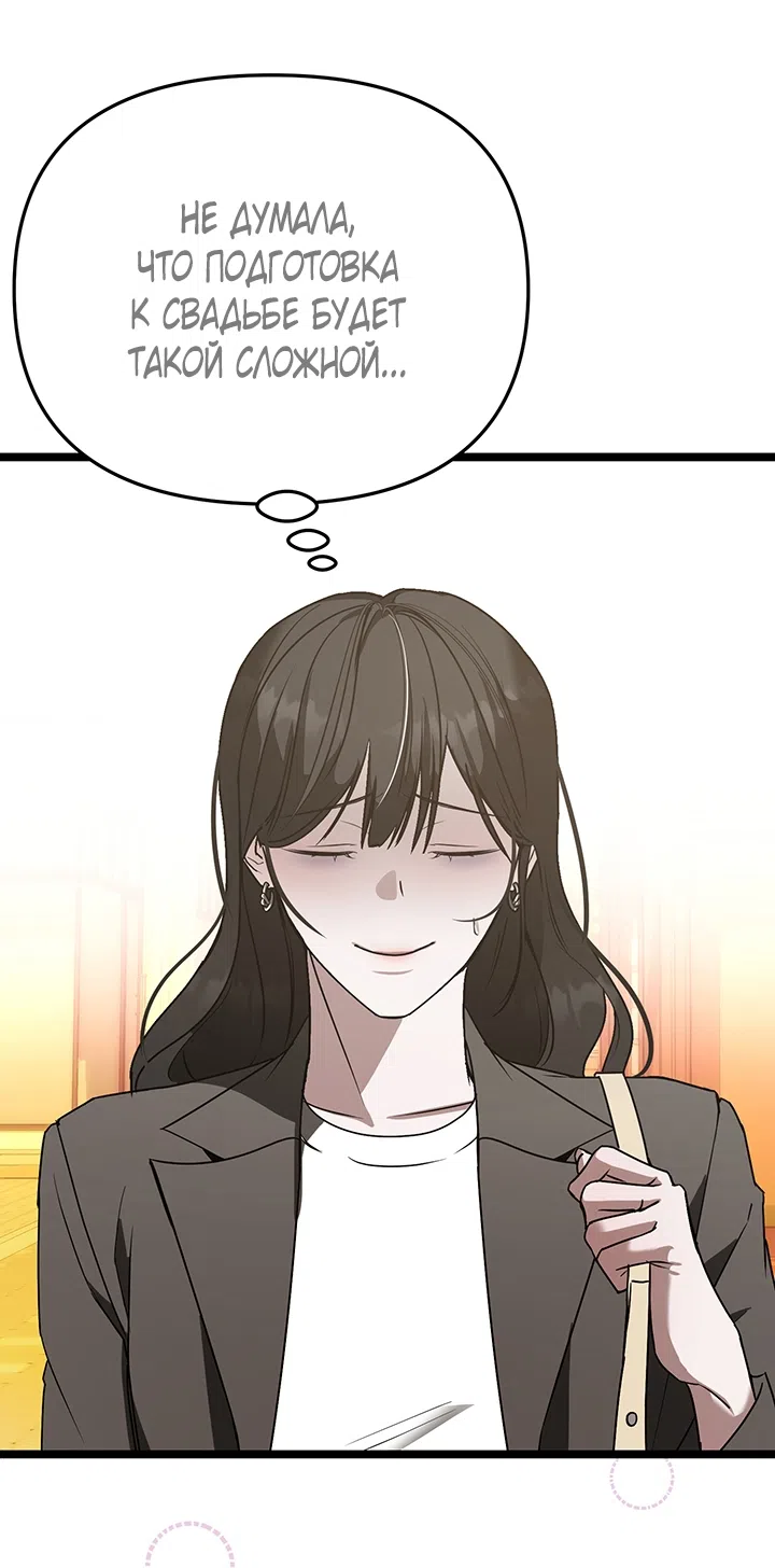 Страница 10 главы 5 манги Второстепенная героиня не может уйти / The Extra Can't Escape