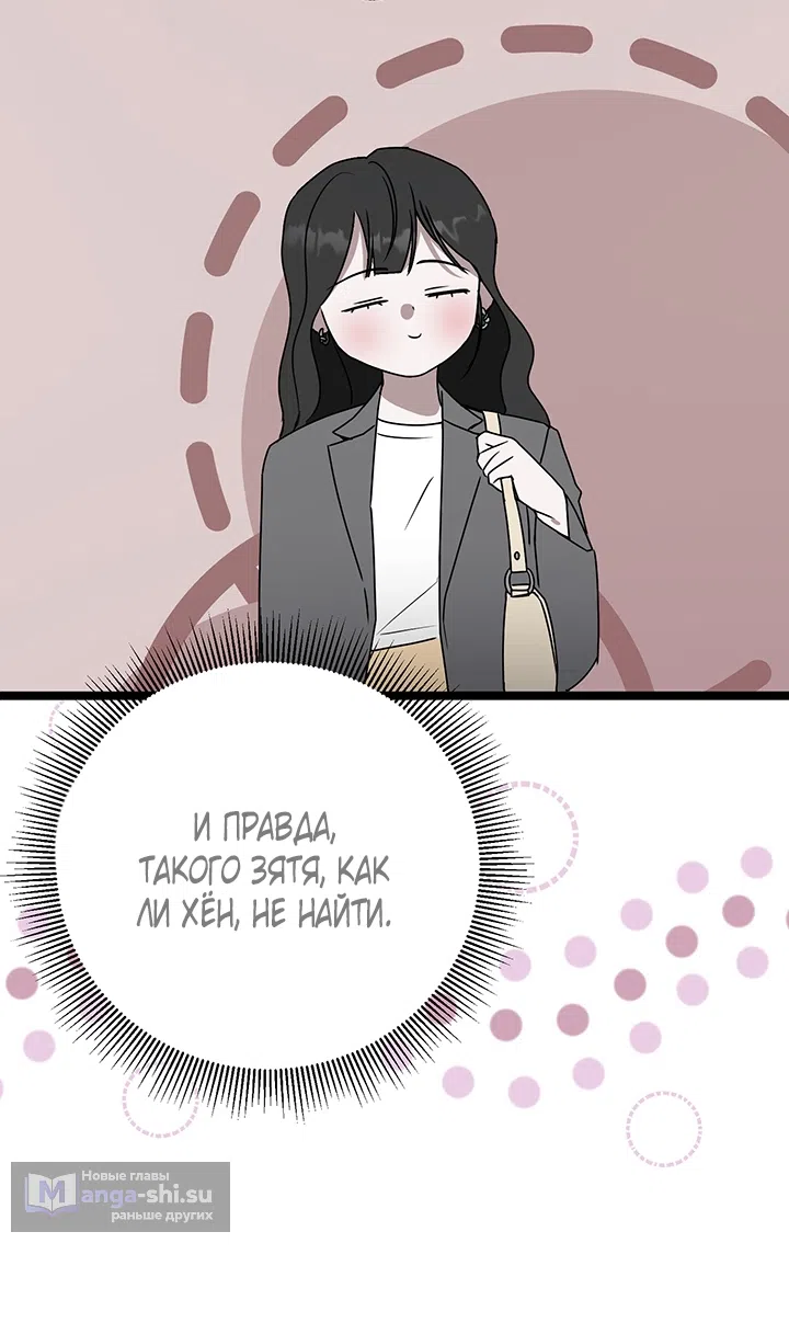 Страница 12 главы 5 манги Второстепенная героиня не может уйти / The Extra Can't Escape