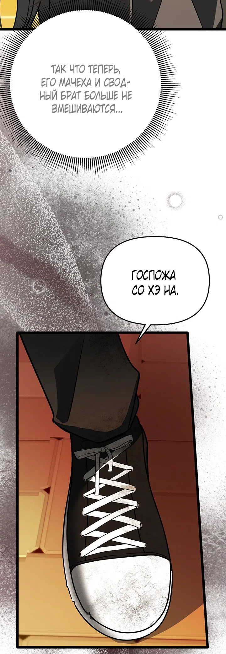 Страница 13 главы 5 манги Второстепенная героиня не может уйти / The Extra Can't Escape