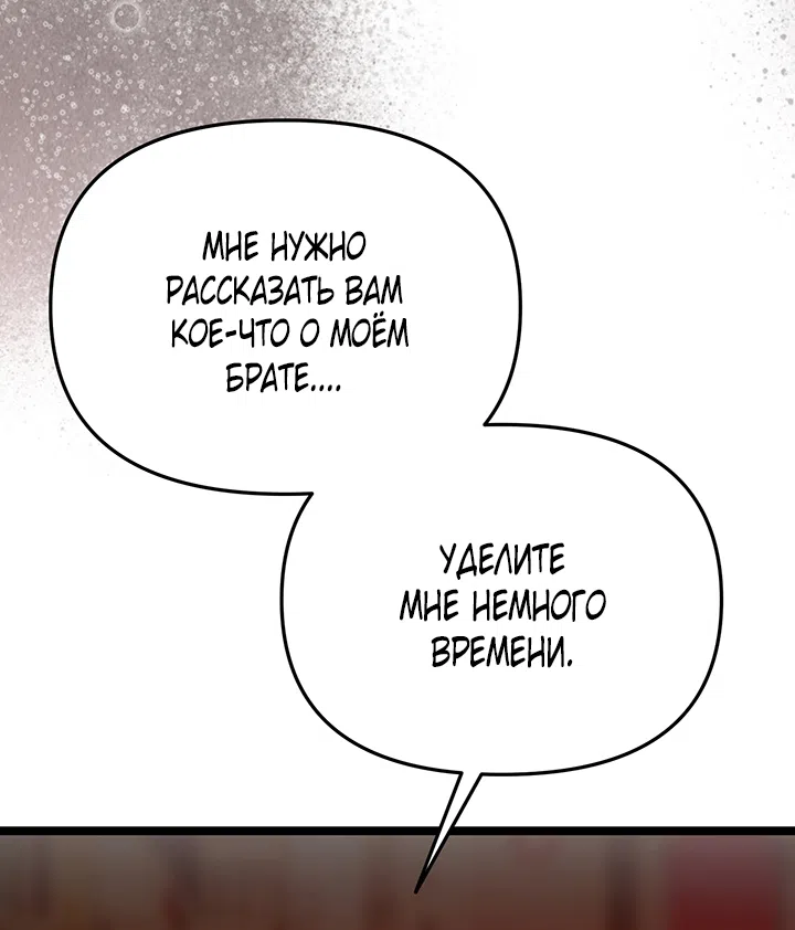 Страница 15 главы 5 манги Второстепенная героиня не может уйти / The Extra Can't Escape