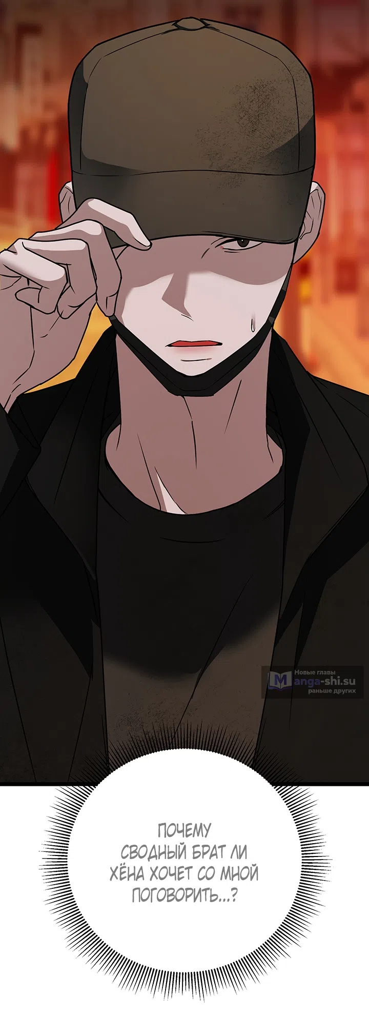 Страница 16 главы 5 манги Второстепенная героиня не может уйти / The Extra Can't Escape