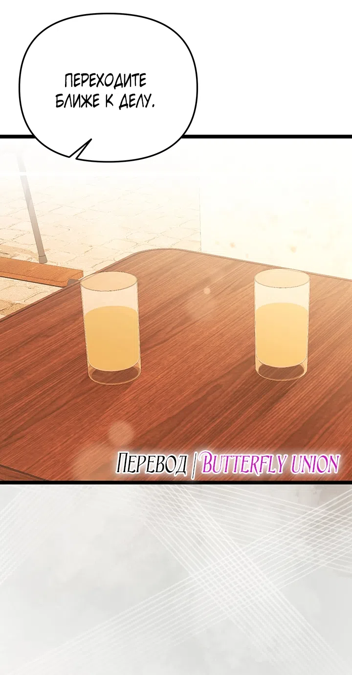 Страница 18 главы 5 манги Второстепенная героиня не может уйти / The Extra Can't Escape