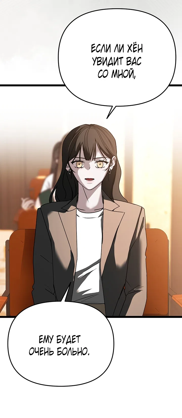 Страница 19 главы 5 манги Второстепенная героиня не может уйти / The Extra Can't Escape