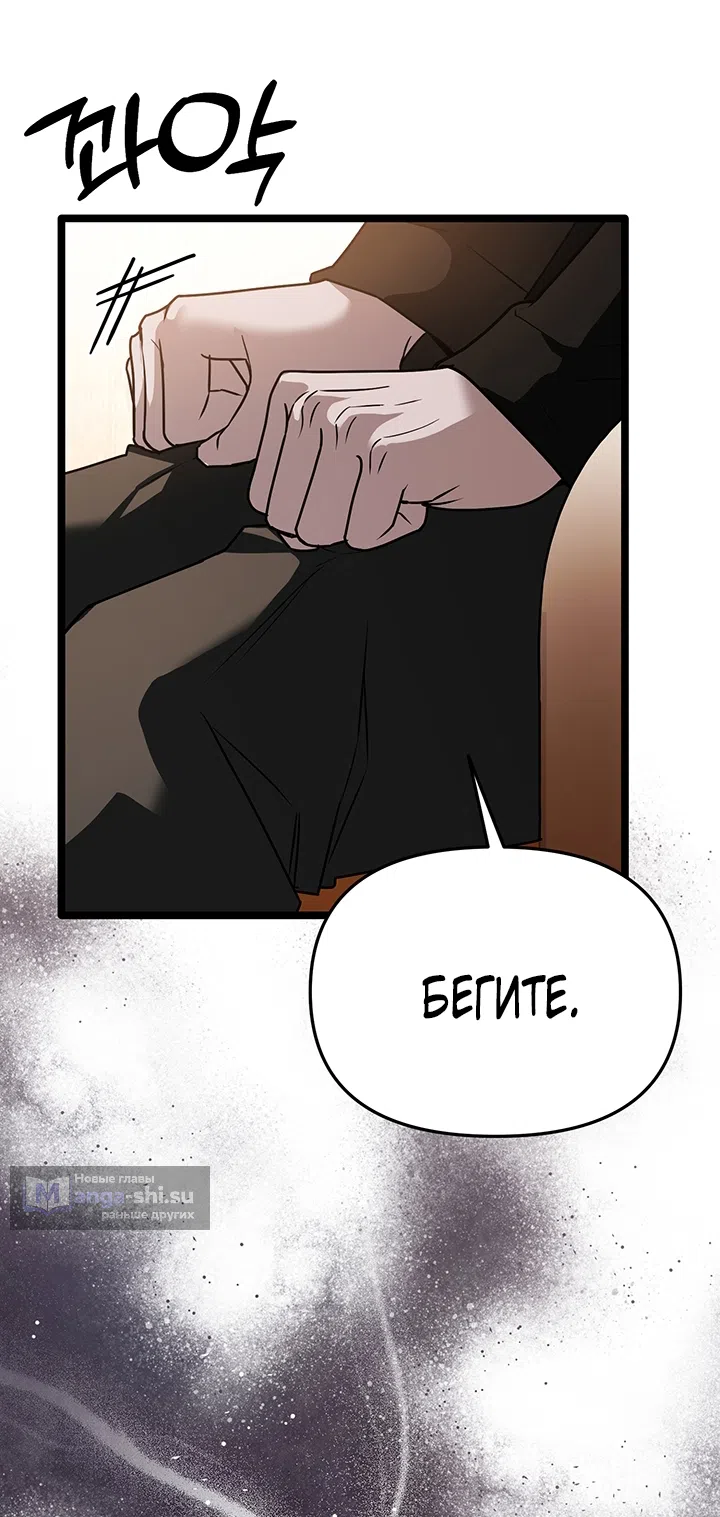 Страница 20 главы 5 манги Второстепенная героиня не может уйти / The Extra Can't Escape
