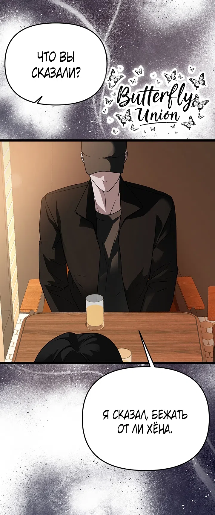 Страница 21 главы 5 манги Второстепенная героиня не может уйти / The Extra Can't Escape